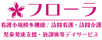 有限会社フローラ